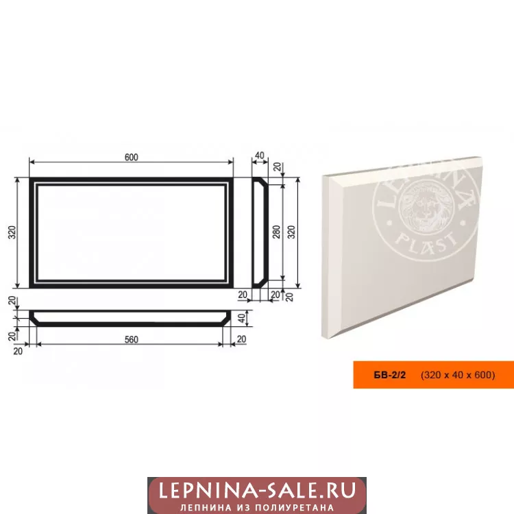 Боссаж БВ-2/2 (320х40х600) Боссаж БВ-2/2 (320х40х600) от Lepnina-Sale.ru