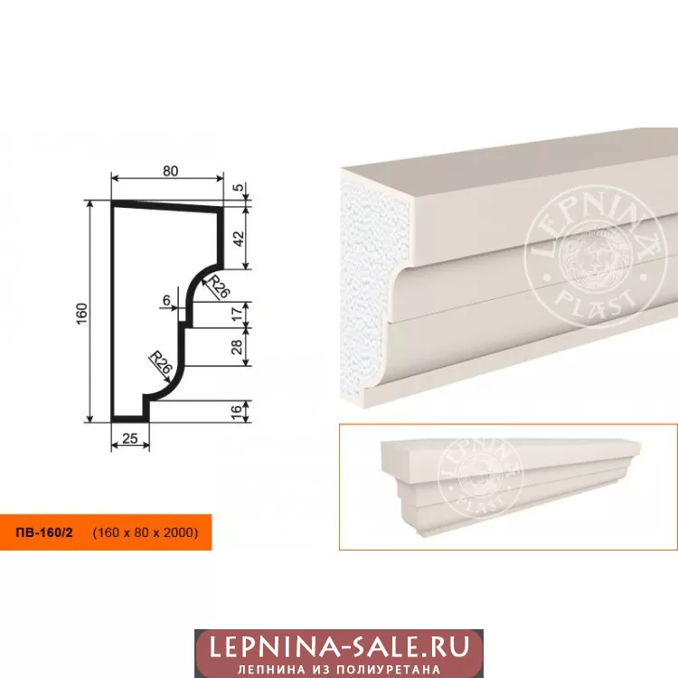 Подоконник ПВ-160/2 (160х80х2000) Подоконник ПВ-160/2 (160х80х2000) от Lepnina-Sale.ru