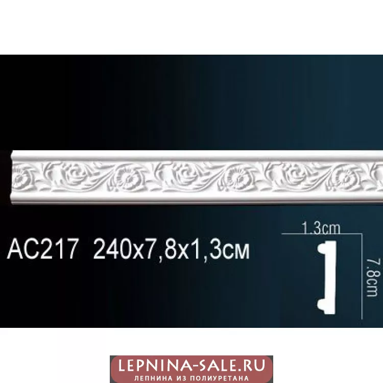 Молдинг из полиуретана гибкий AC217F от Lepnina-Sale.ru