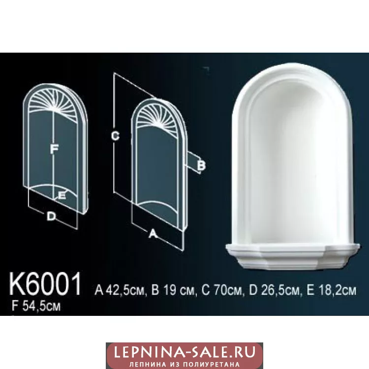 Ниша из полиуретана K6001 (рамка + ниша) от Lepnina-Sale.ru