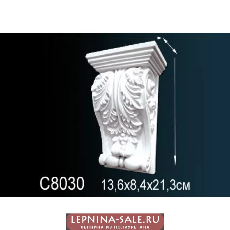 Декоративная консоль C8030 от Lepnina-Sale.ru