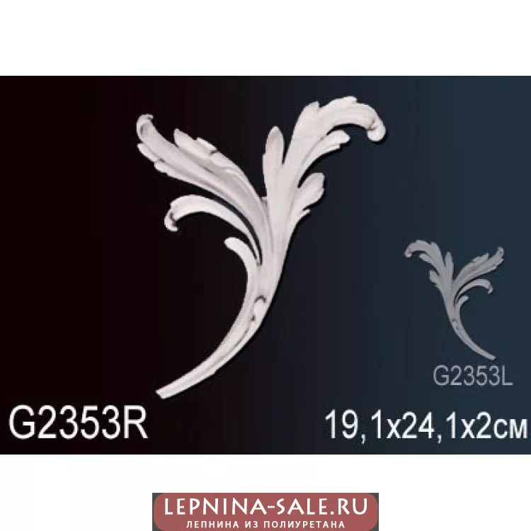 Лепной декор Перфект G2353R от Lepnina-Sale.ru