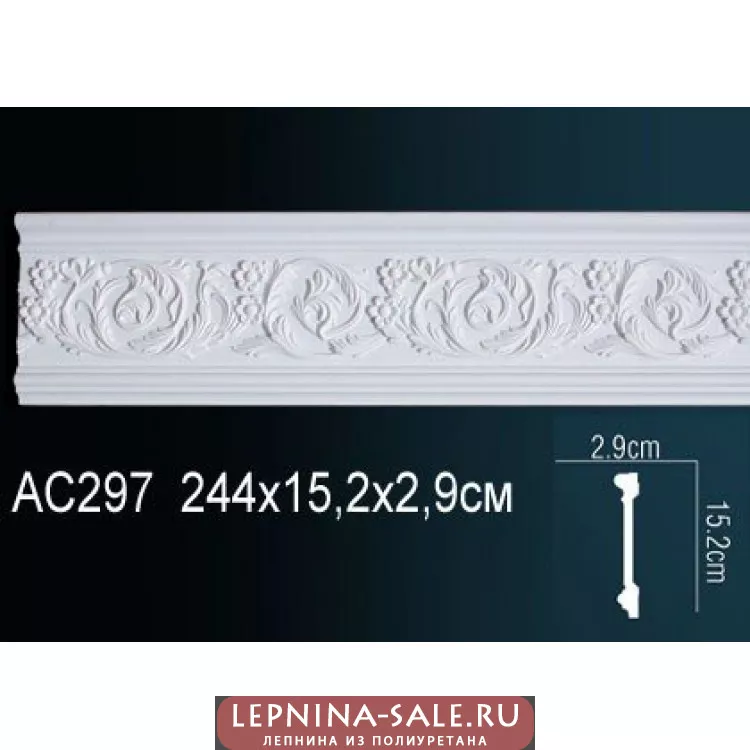 Молдинг из полиуретана Перфект AC297 от Lepnina-Sale.ru