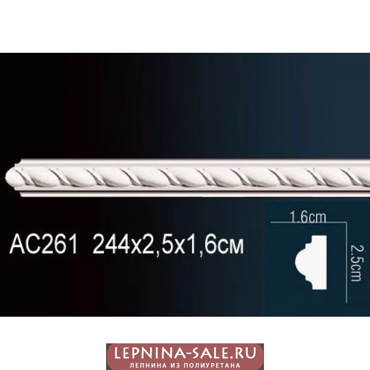 Молдинг из полиуретана гибкий AC261F Молдинг из полиуретана гибкий AC261F от Lepnina-Sale.ru