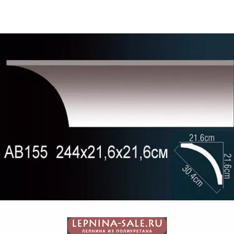 Потолочный плинтус Перфект AB155 от Lepnina-Sale.ru