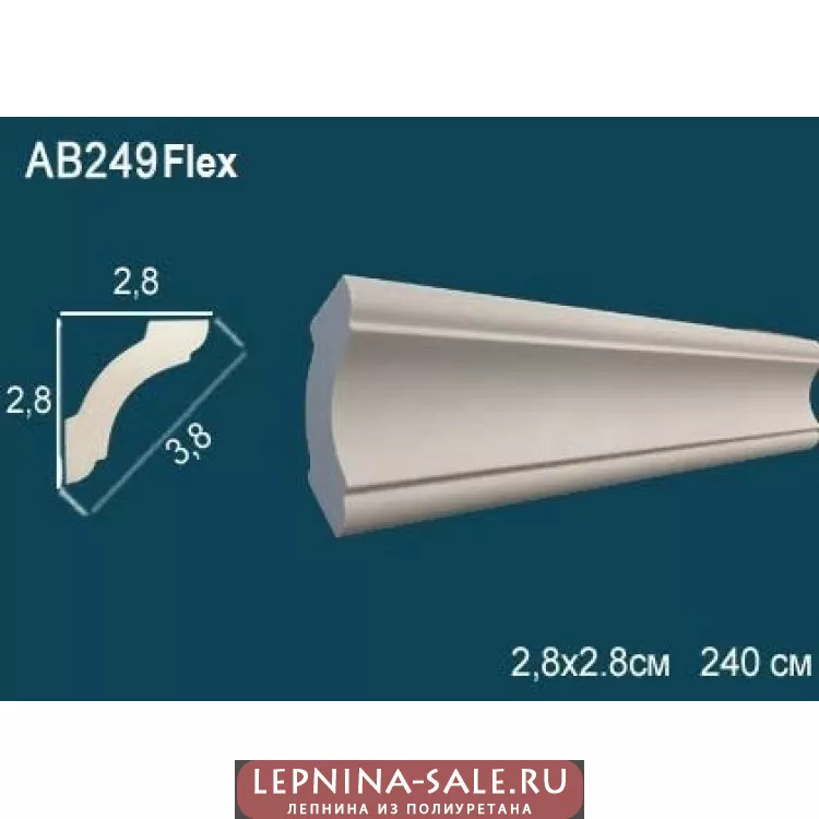 Потолочный плинтус гибкий AB249F от Lepnina-Sale.ru