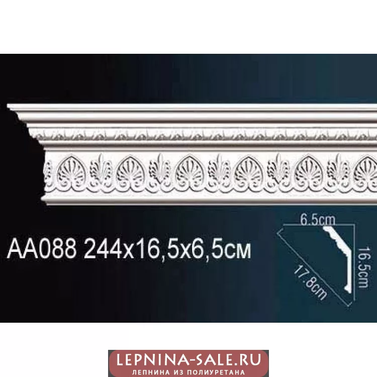 Потолочный плинтус Перфект AA088 от Lepnina-Sale.ru