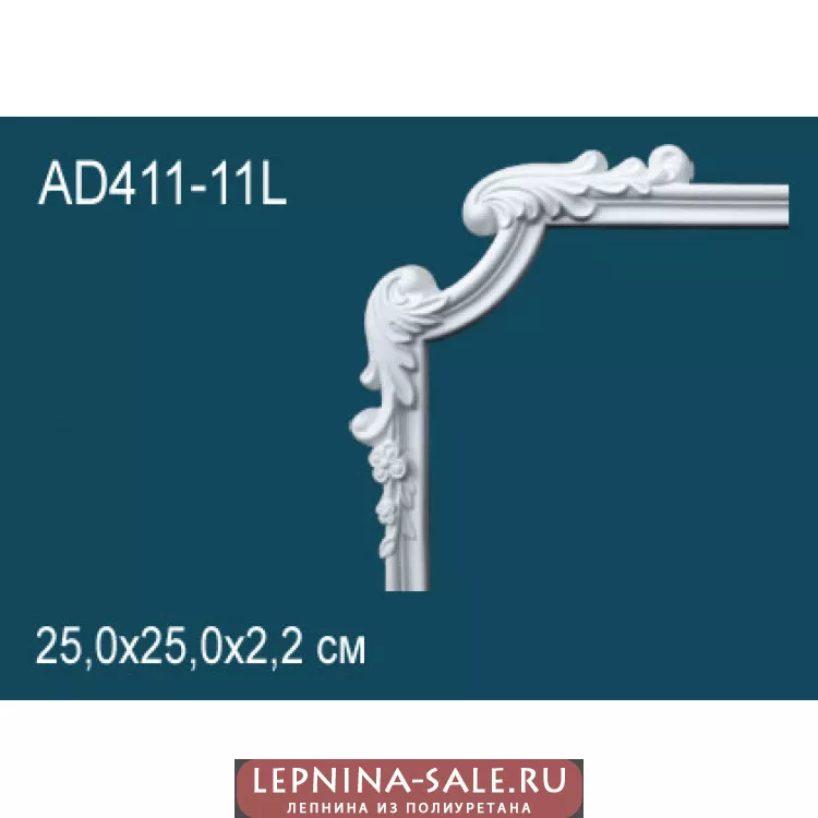 Угловой элемент AD411-11L от Lepnina-Sale.ru