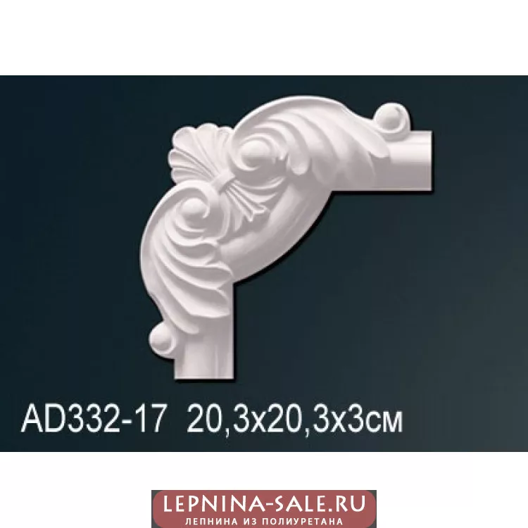 Угловой элемент Perfect AD332-17 от Lepnina-Sale.ru