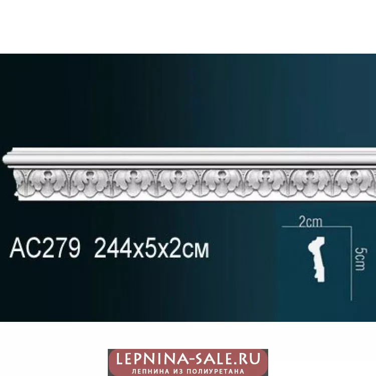 Молдинг из полиуретана Перфект AC279 Молдинг из полиуретана Перфект AC279 от Lepnina-Sale.ru