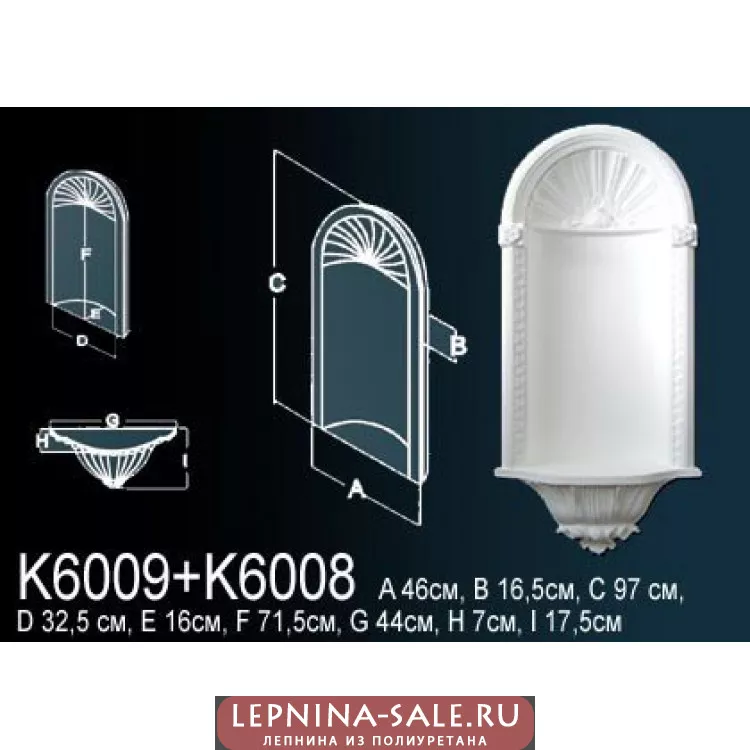 Ниша из полиуретана K6009 от Lepnina-Sale.ru