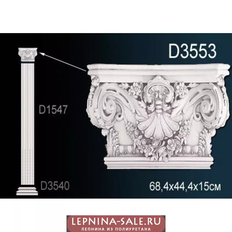 Пилястра D3553 Пилястра D3553 от Lepnina-Sale.ru