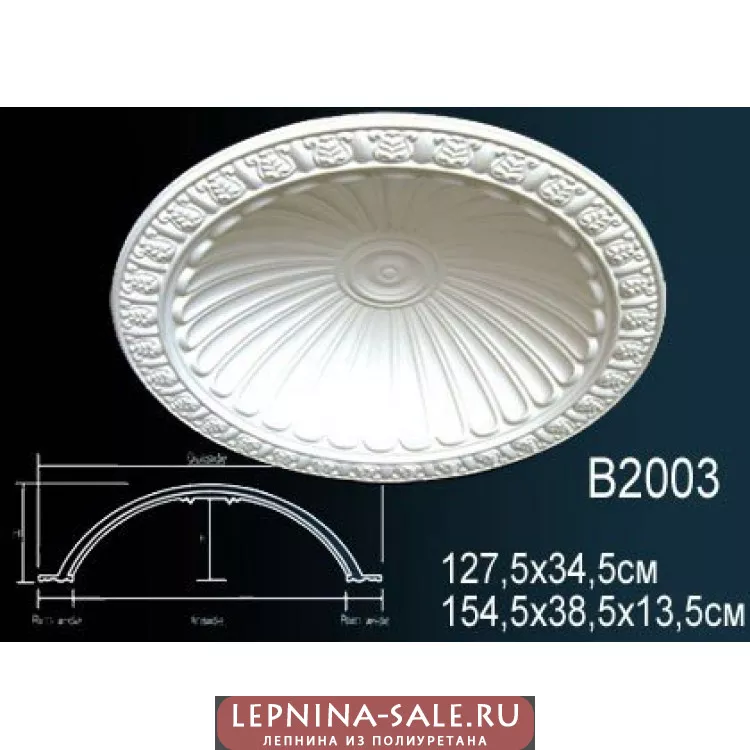 Купол полиуретановый B2003 от Lepnina-Sale.ru