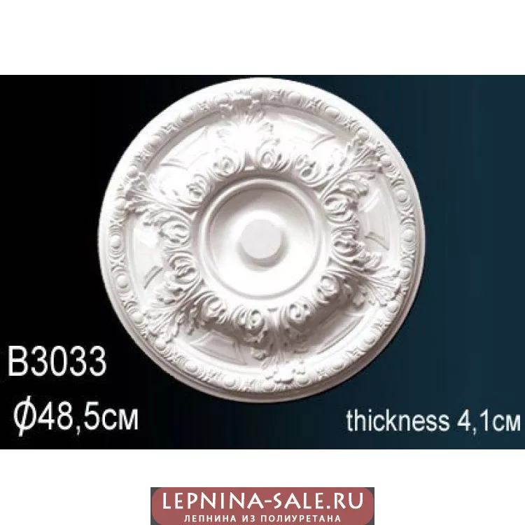 Розетка потолочная B3033