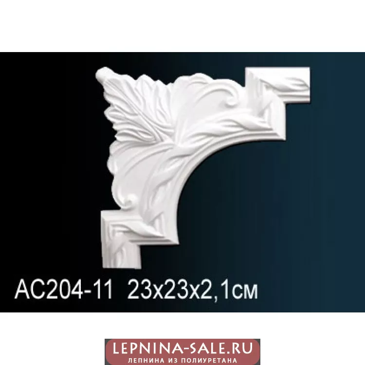 Угловой элемент Perfect AC204-11 от Lepnina-Sale.ru