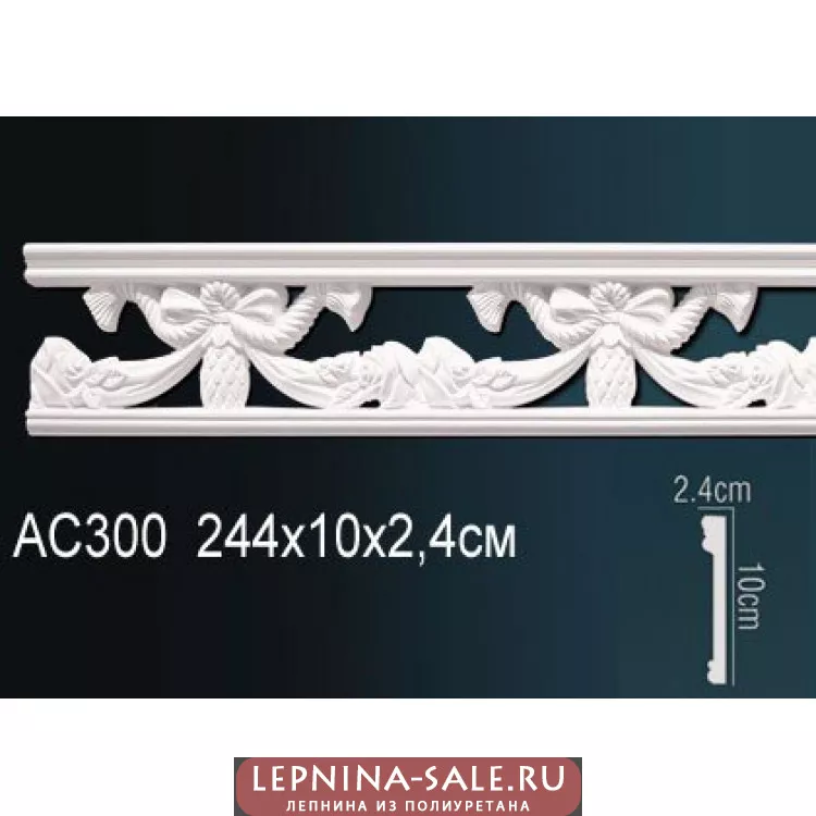 Молдинг из полиуретана Перфект AC300 от Lepnina-Sale.ru