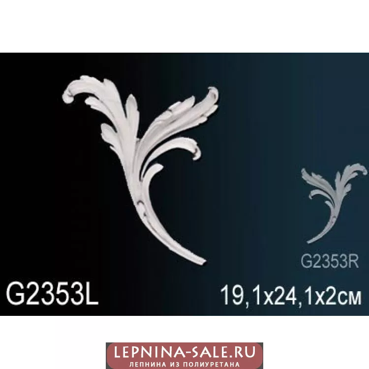 Лепной декор Перфект G2353L от Lepnina-Sale.ru