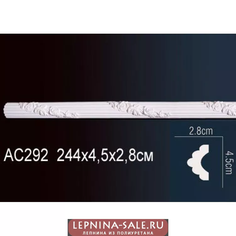 Молдинг из полиуретана Перфект AC292 от Lepnina-Sale.ru