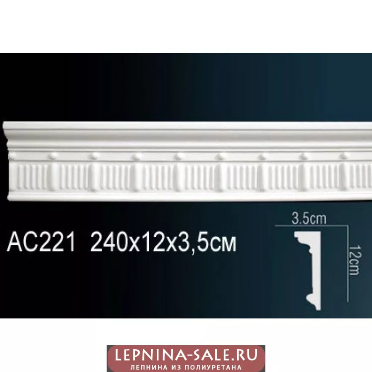 Молдинг из полиуретана Перфект AC221 от Lepnina-Sale.ru Молдинг из полиуретана Перфект AC221