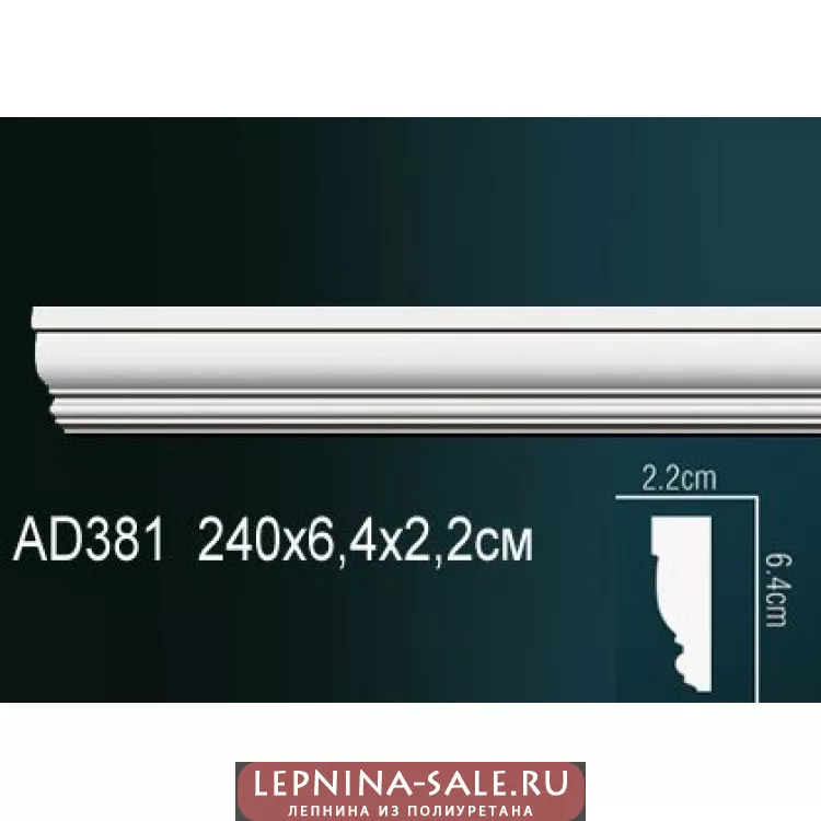 Полиуретановый молдинг Перфект AD381 от Lepnina-Sale.ru