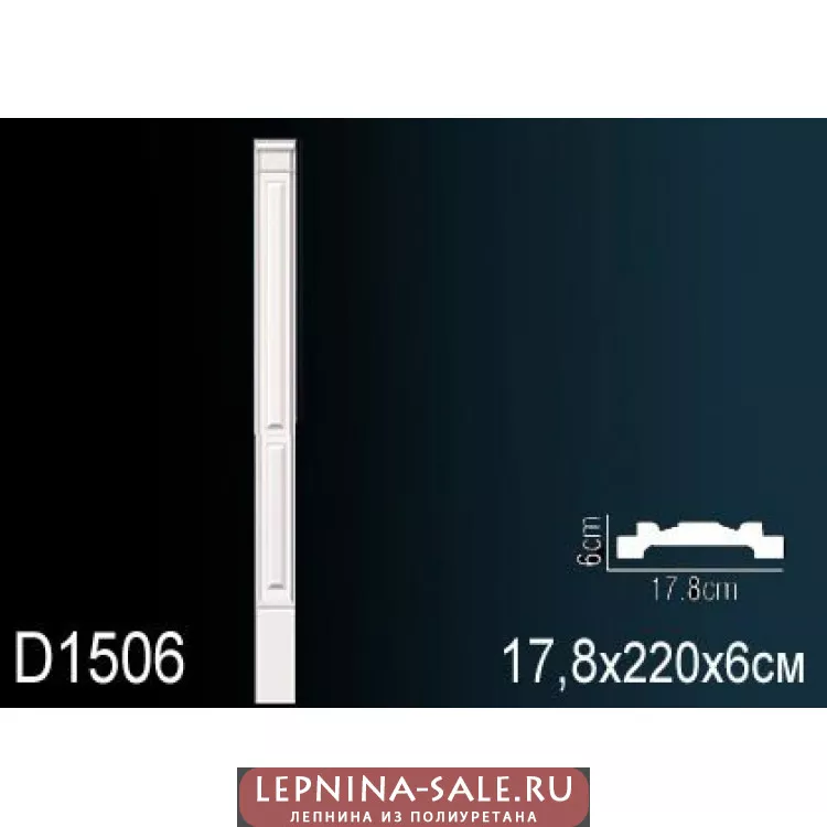 Обрамление дверных проемов D1506 от Lepnina-Sale.ru