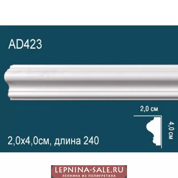 Молдинг AD423 Молдинг AD423 от Lepnina-Sale.ru