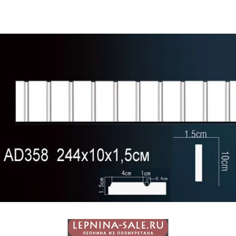 Полиуретановый молдинг Перфект AD358 от Lepnina-Sale.ru