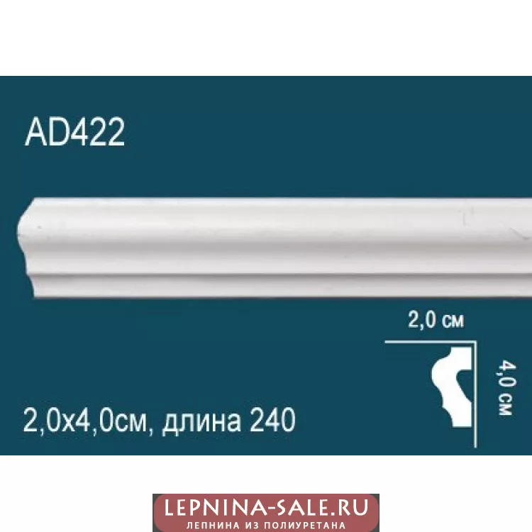 Молдинг AD422 Молдинг AD422 от Lepnina-Sale.ru