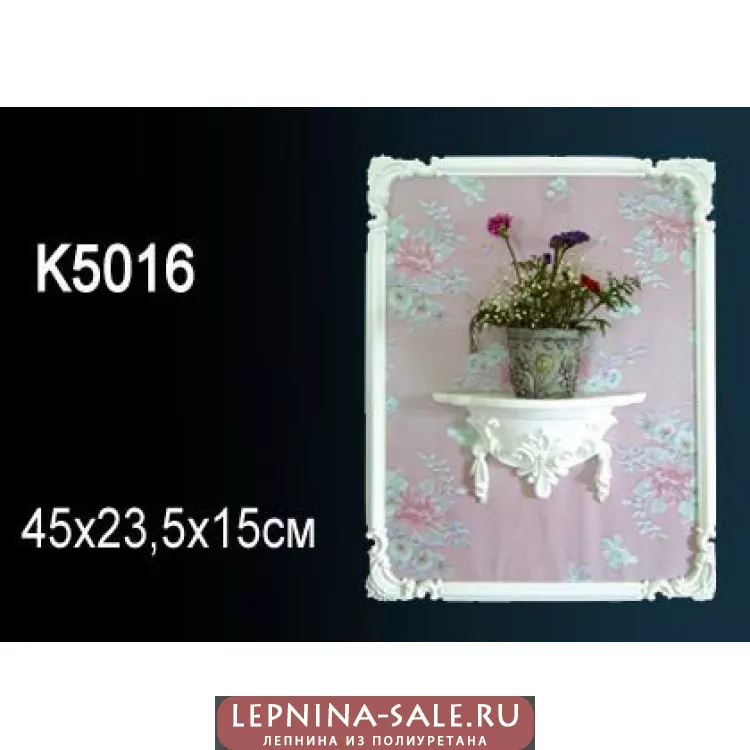 Полка Perfect K5016 от Lepnina-Sale.ru