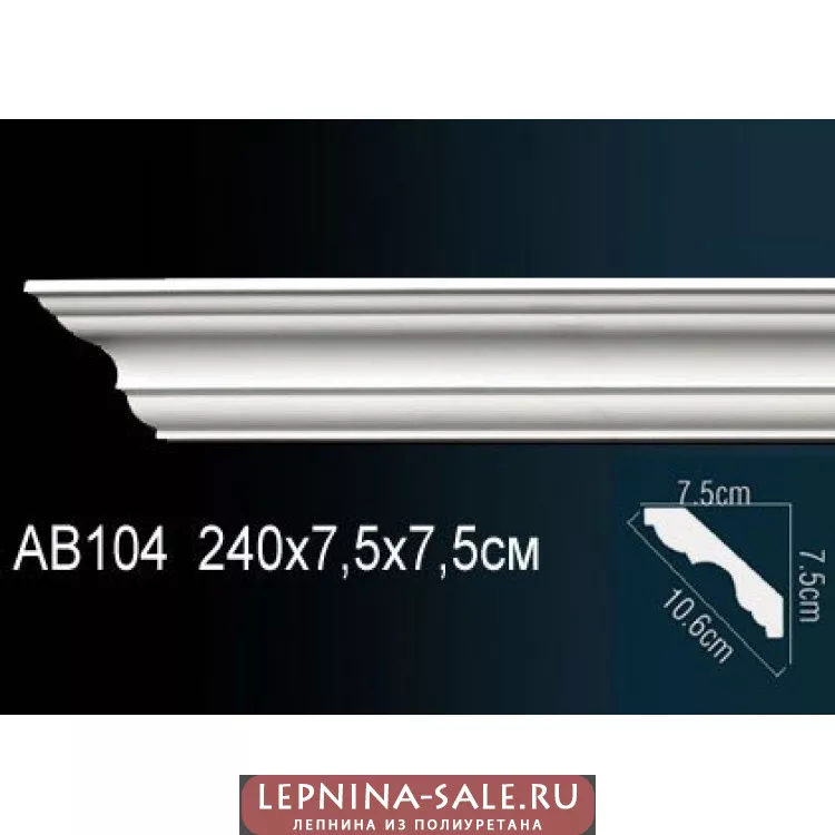 Гибкий потолочный плинтус Перфект AB104F от Lepnina-Sale.ru