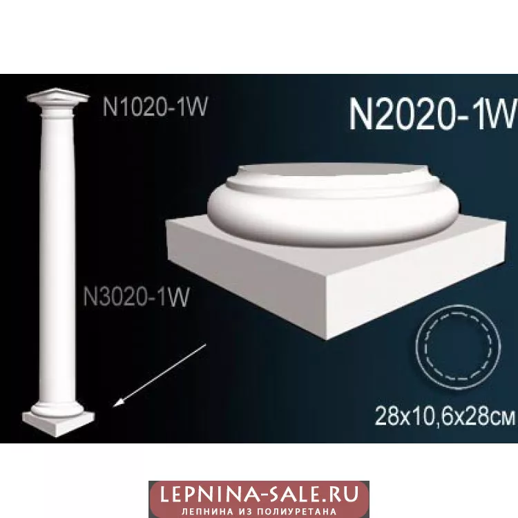 Декоративная колонна N2020-1W от Lepnina-Sale.ru