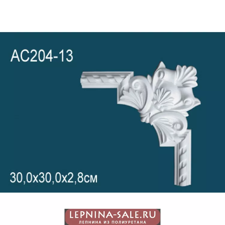 Угловой элемент AC204-13 от Lepnina-Sale.ru