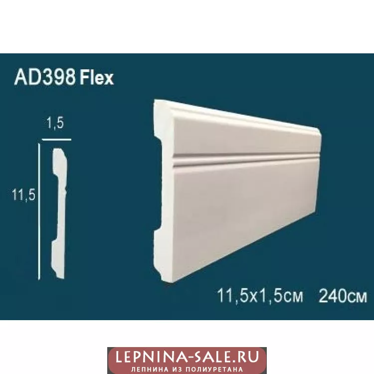 Плинтус напольный гибкий AD398F от Lepnina-Sale.ru