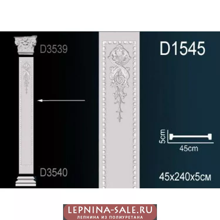 Пилястра D1545 от Lepnina-Sale.ru