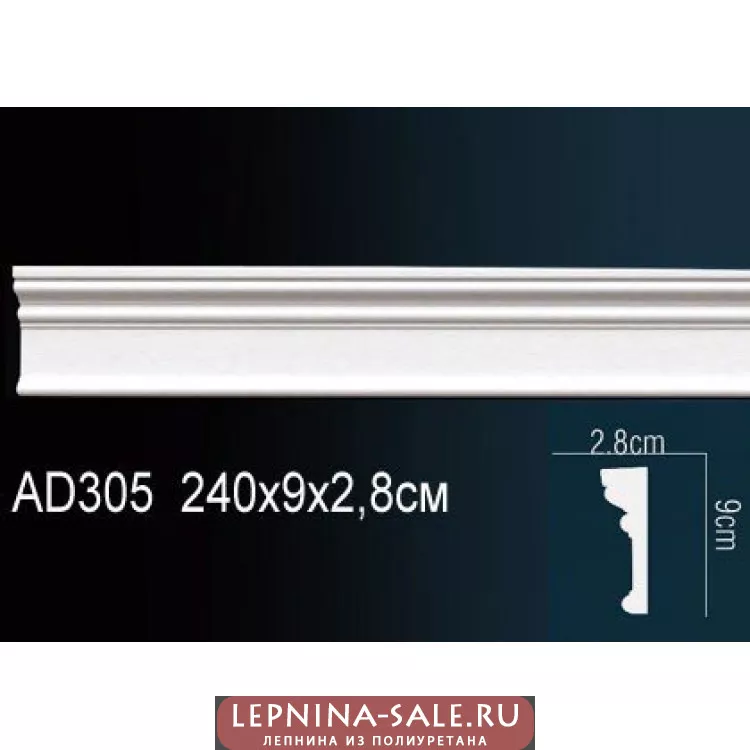 Полиуретановый молдинг Перфект AD305 от Lepnina-Sale.ru