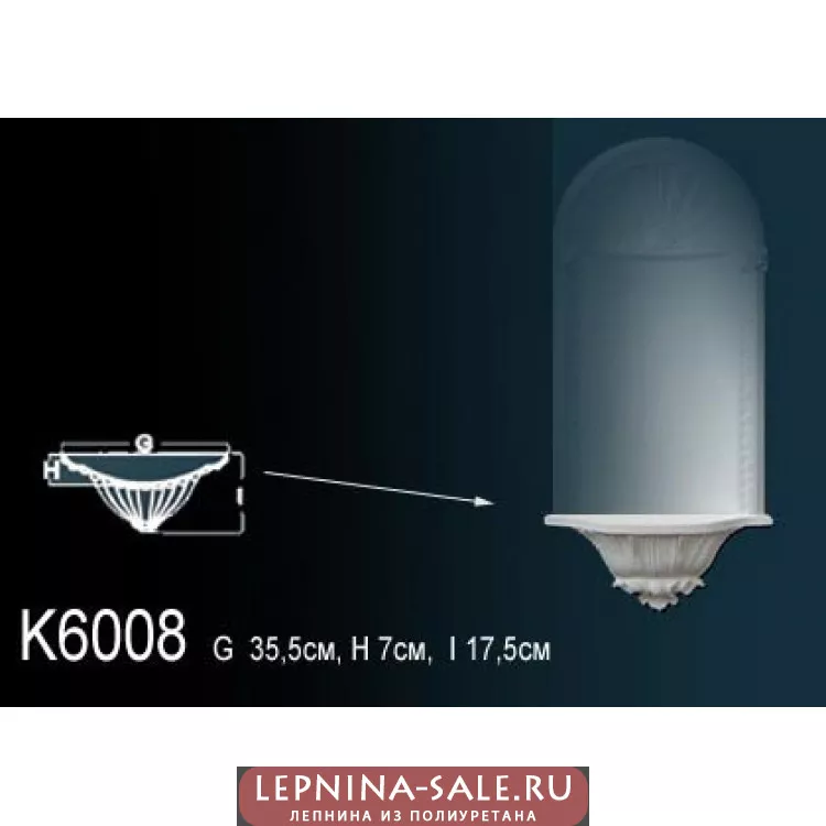 Ниша из полиуретана K6008 от Lepnina-Sale.ru