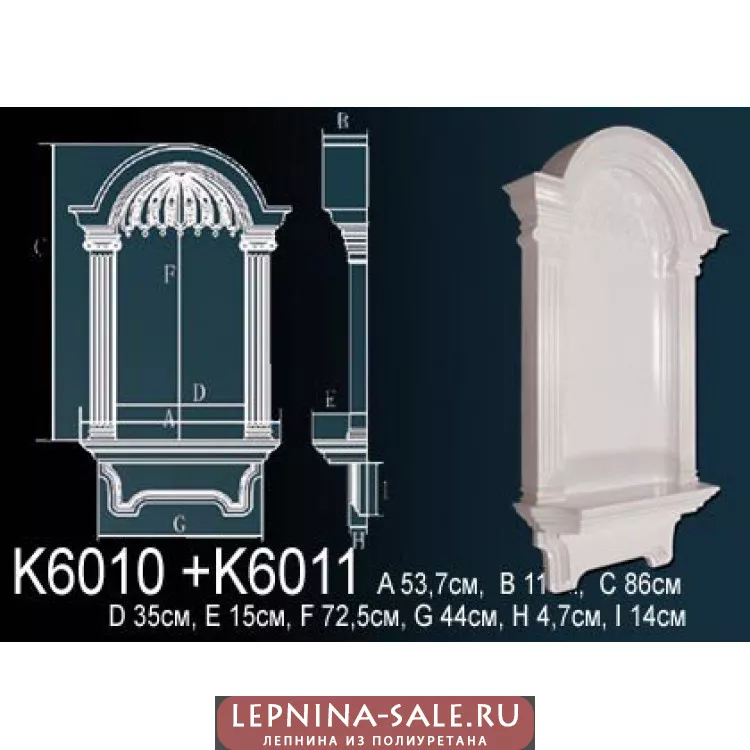 Ниша из полиуретана K6010 от Lepnina-Sale.ru