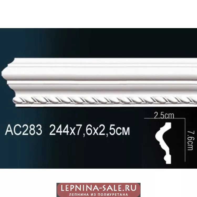 Молдинг из полиуретана Перфект AC283 Молдинг из полиуретана Перфект AC283 от Lepnina-Sale.ru