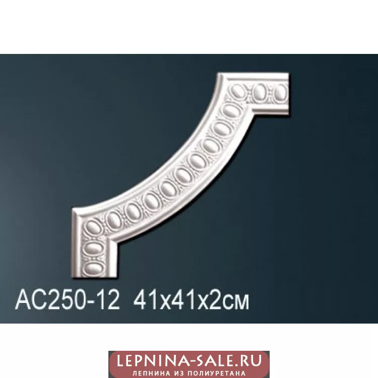 Угловой элемент Perfect AC250-12 от Lepnina-Sale.ru