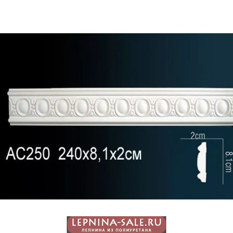 Молдинг из полиуретана Перфект AC250 от Lepnina-Sale.ru