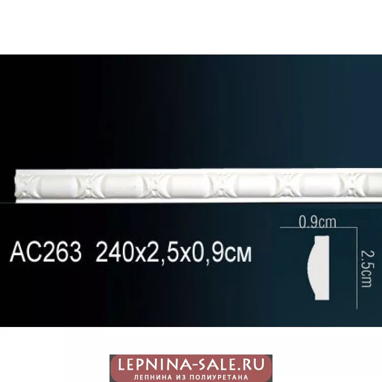 Молдинг из полиуретана Перфект AC263 от Lepnina-Sale.ru