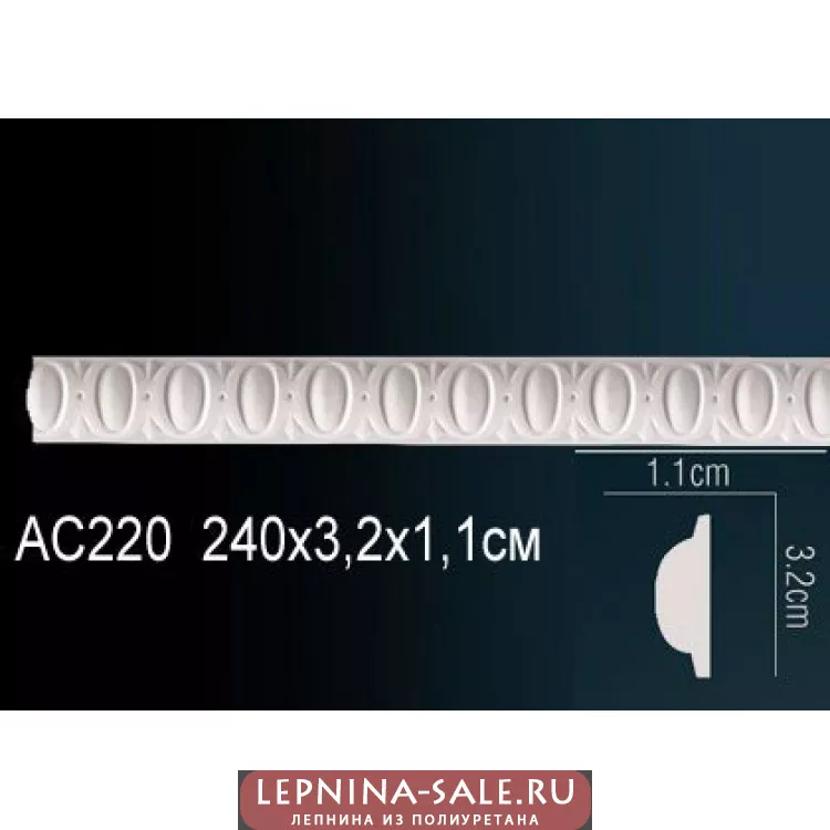 Молдинг из полиуретана Перфект AC220 Молдинг из полиуретана Перфект AC220 от Lepnina-Sale.ru