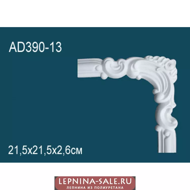Угловой элемент AD390-13 Угловой элемент AD390-13 от Lepnina-Sale.ru