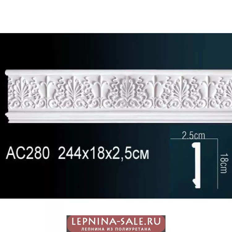 Молдинг из полиуретана Перфект AC280 от Lepnina-Sale.ru