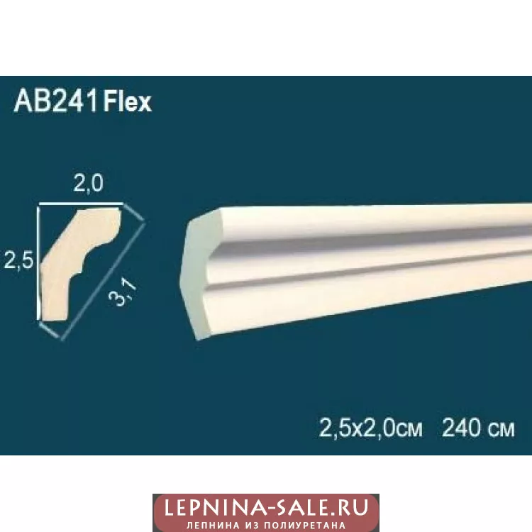 Потолочный плинтус гибкий AB241F от Lepnina-Sale.ru