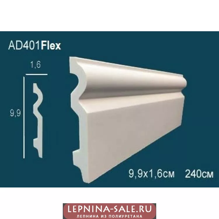 Плинтус напольный гибкий AD401F от Lepnina-Sale.ru