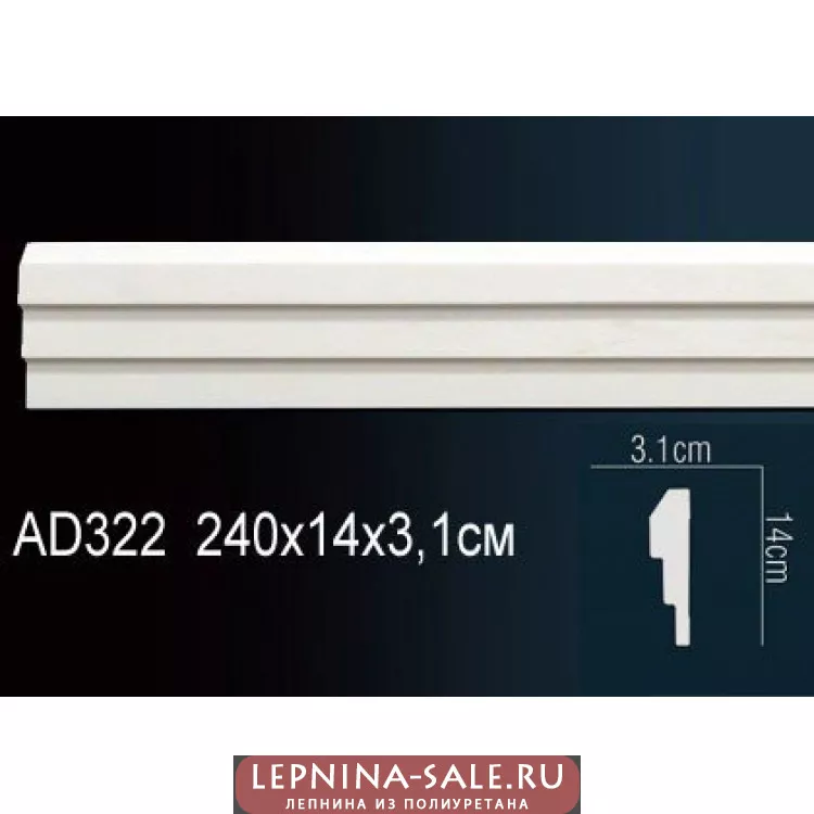 Полиуретановый молдинг Перфект AD322 от Lepnina-Sale.ru