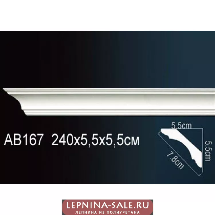 Гибкий потолочный плинтус Перфект AB167F от Lepnina-Sale.ru