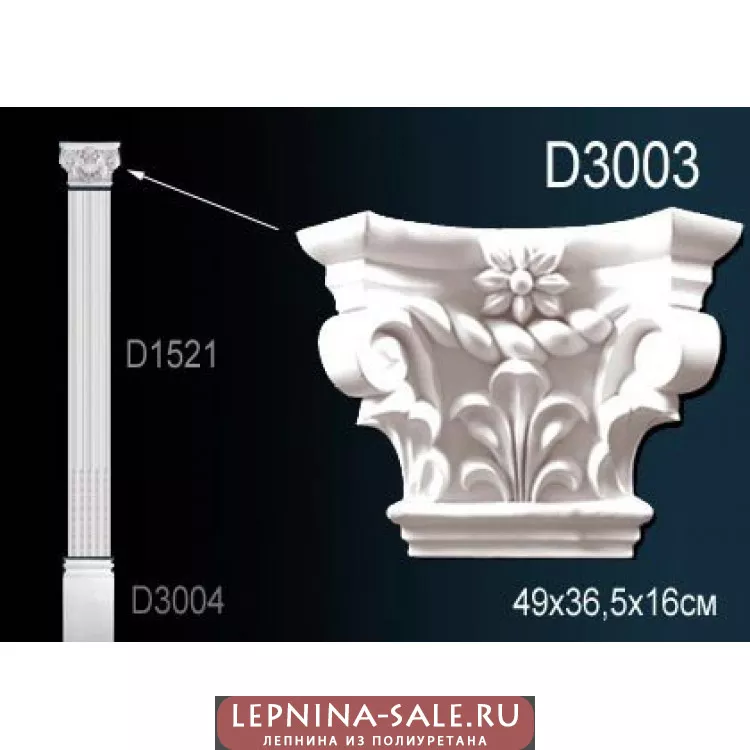 Пилястра D3003 от Lepnina-Sale.ru