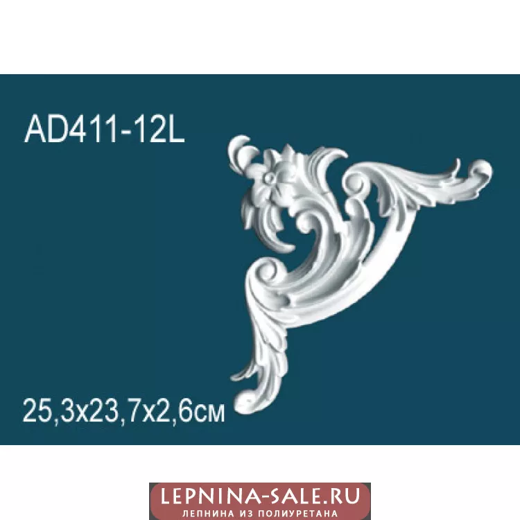 Угловой элемент AD411-12L от Lepnina-Sale.ru